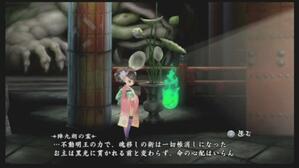 真エンディング条件