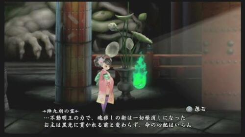 アナザーエンディング