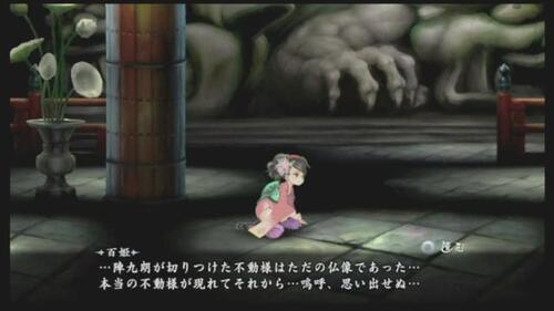 魔窟攻略