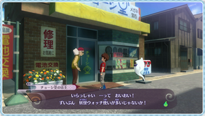 ウォッチ強化システム