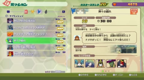 神々の戯れ