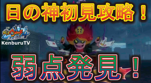 光属性妖怪一覧