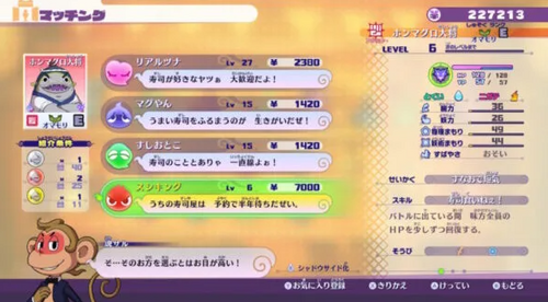 妖怪ウォッチ4 戦闘画面