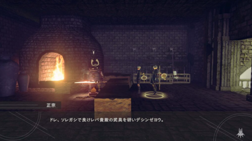 Master swordsmith location