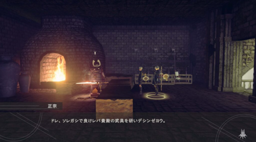 Master swordsmith Masamune location