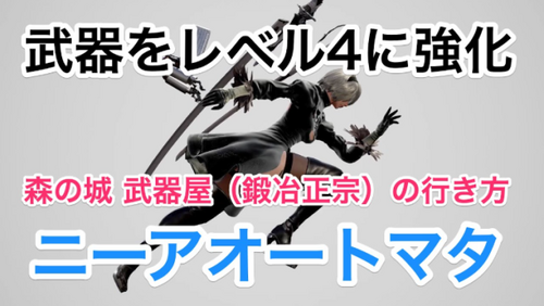 Weapon upgrade priority