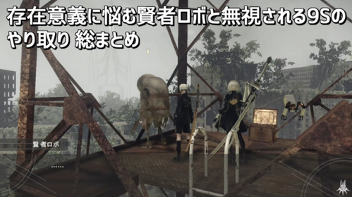 賢者ロボとの対話イベント