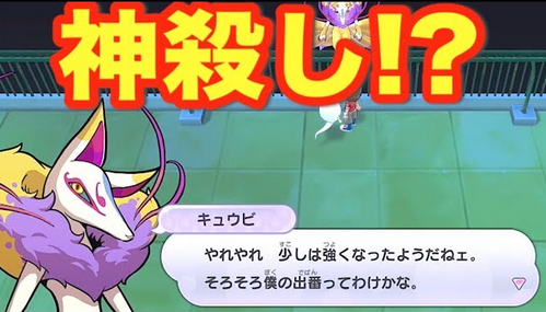 キュウビ装備
