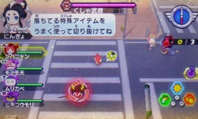 妖怪ウォッチ装備