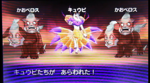 キュウビ戦闘