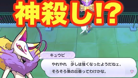 キュウビクエスト発生