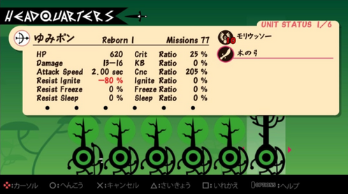 パタポン2の戦闘画面