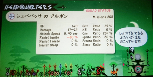 レベル上げに適したステージ