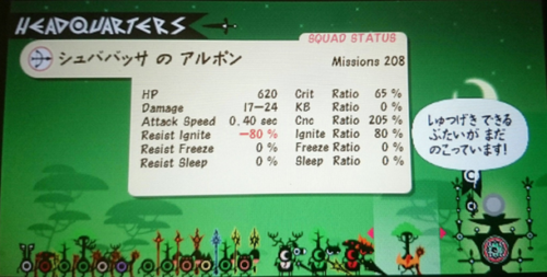 素材集めのメイン画面