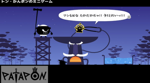ミニゲーム選択画面