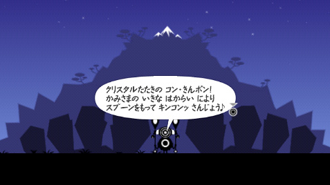 ガラゴロ・ヤッホの岩山