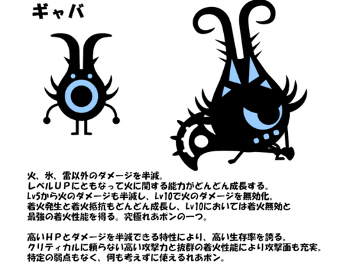 れあポン活用テクニック画面