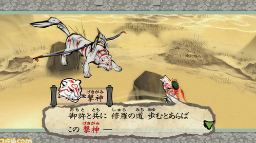 大神 連続戦闘