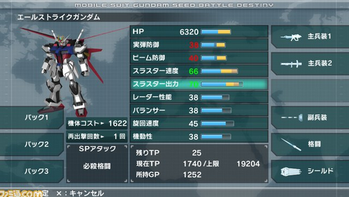 パイロット能力画面