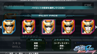 パイロット一覧画面