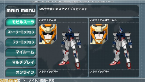 オリジナルパイロット作成画面