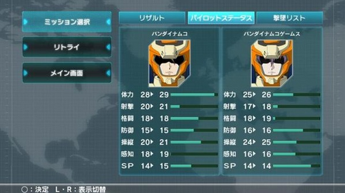 隠しパイロット獲得画面