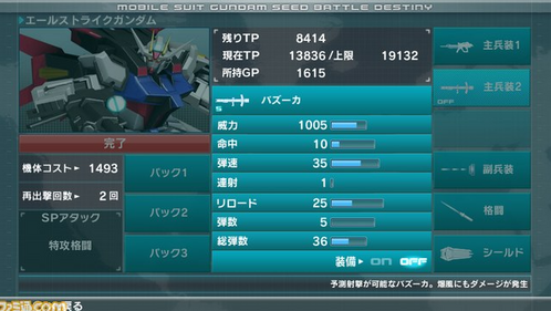 スキル設定画面