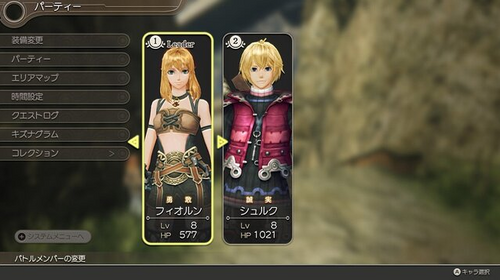 ゼノブレイドDE クエストシステム