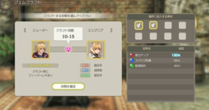 ジェムクラフト