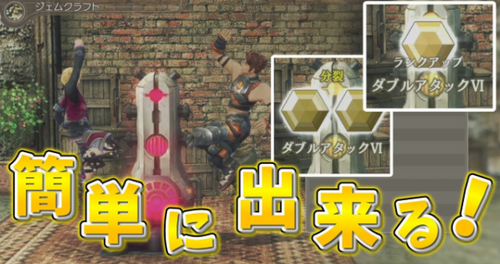 スキル重複