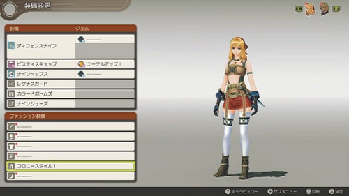 クエスト進行