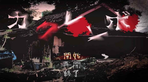 かくれんぼ エンディング画面