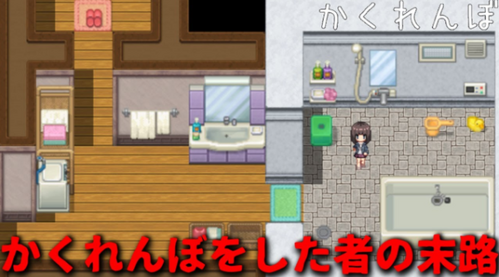 かくれんぼ 学校内部