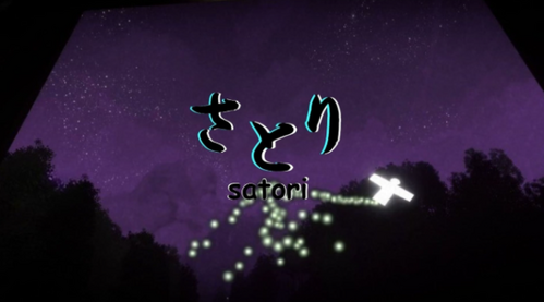 さとり satori タイトル