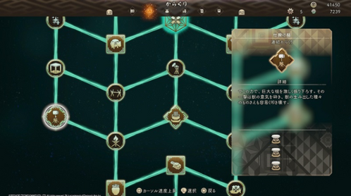 からくり破壊システム画面