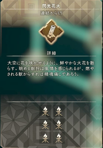 連結からくり破壊