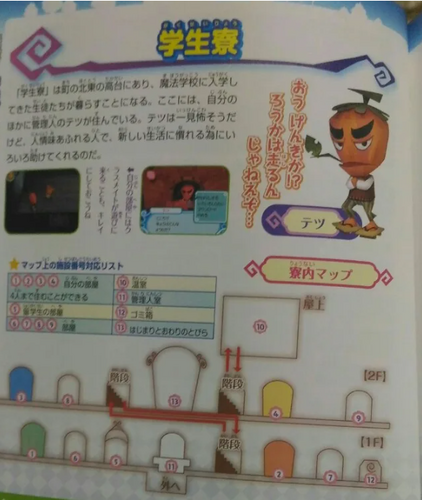 学校前の学生寮