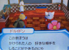 おまじない授業の様子