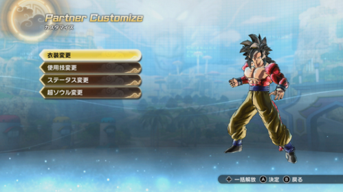 覚醒技の取得状況確認