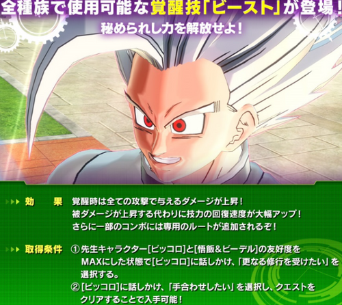 変身操作と技術的な問題