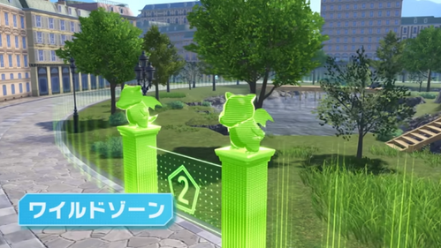 ワイルドゾーン