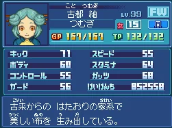 スカウト選手一覧