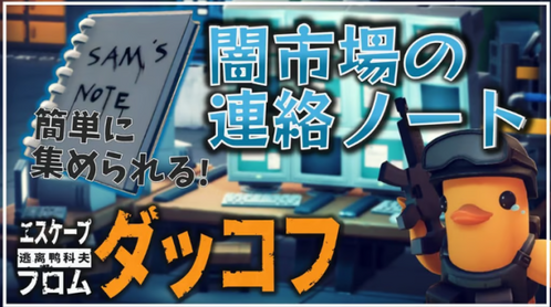 ブラックマーケット概要