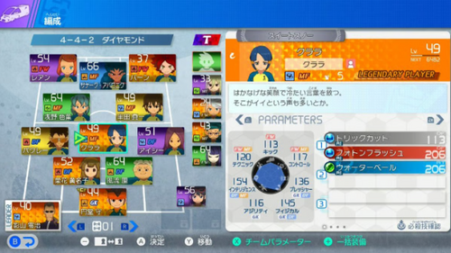 クロニクルモード 王牙学園