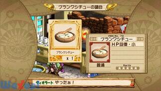 ���B�I���[�g�̃A�g���G �O�����i�[�g�̘B���p�m2 �Q�̎v���o�̉摜