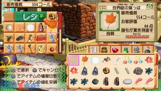 ���B�I���[�g�̃A�g���G �O�����i�[�g�̘B���p�m2 �Q�̎v���o�̉摜