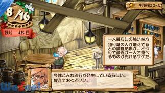 ���B�I���[�g�̃A�g���G �O�����i�[�g�̘B���p�m2 �Q�̎v���o�̉摜