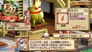 ���B�I���[�g�̃A�g���G �O�����i�[�g�̘B���p�m2 �Q�̎v���o�̉摜