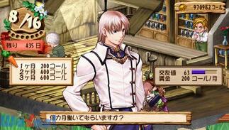 ���B�I���[�g�̃A�g���G �O�����i�[�g�̘B���p�m2 �Q�̎v���o�̉摜