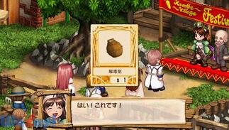 ���B�I���[�g�̃A�g���G �O�����i�[�g�̘B���p�m2 �Q�̎v���o�̉摜